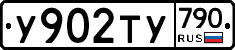 %D0%A3902%D0%A2%D0%A3790