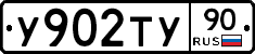 %D0%A3902%D0%A2%D0%A390