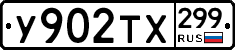 %D0%A3902%D0%A2%D0%A5299