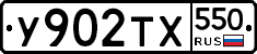 %D0%A3902%D0%A2%D0%A5550