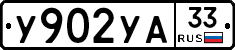 %D0%A3902%D0%A3%D0%9033