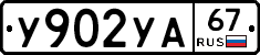 %D0%A3902%D0%A3%D0%9067