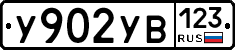 %D0%A3902%D0%A3%D0%92123