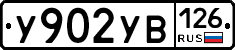 %D0%A3902%D0%A3%D0%92126
