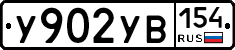 %D0%A3902%D0%A3%D0%92154