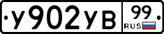 %D0%A3902%D0%A3%D0%9299