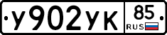%D0%A3902%D0%A3%D0%9A85