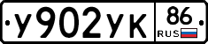 %D0%A3902%D0%A3%D0%9A86