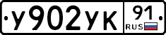 %D0%A3902%D0%A3%D0%9A91