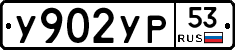 %D0%A3902%D0%A3%D0%A053