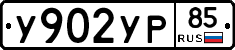 %D0%A3902%D0%A3%D0%A085