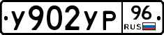%D0%A3902%D0%A3%D0%A096