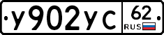 %D0%A3902%D0%A3%D0%A162