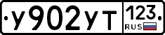 %D0%A3902%D0%A3%D0%A2123