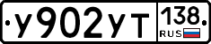 %D0%A3902%D0%A3%D0%A2138