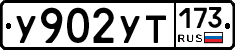 %D0%A3902%D0%A3%D0%A2173
