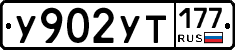 %D0%A3902%D0%A3%D0%A2177