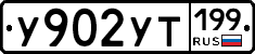 %D0%A3902%D0%A3%D0%A2199