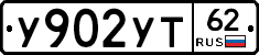 %D0%A3902%D0%A3%D0%A262