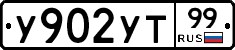 %D0%A3902%D0%A3%D0%A299