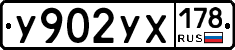 %D0%A3902%D0%A3%D0%A5178