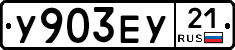 %D0%A3903%D0%95%D0%A321