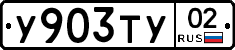 %D0%A3903%D0%A2%D0%A302
