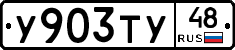 %D0%A3903%D0%A2%D0%A348