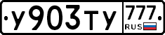 %D0%A3903%D0%A2%D0%A3777
