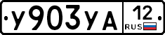 %D0%A3903%D0%A3%D0%9012