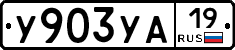%D0%A3903%D0%A3%D0%9019