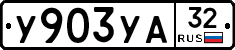%D0%A3903%D0%A3%D0%9032