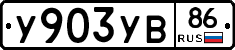 %D0%A3903%D0%A3%D0%9286