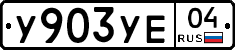%D0%A3903%D0%A3%D0%9504