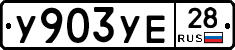 %D0%A3903%D0%A3%D0%9528