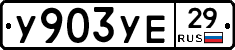 %D0%A3903%D0%A3%D0%9529