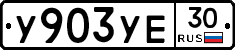 %D0%A3903%D0%A3%D0%9530