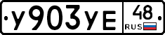 %D0%A3903%D0%A3%D0%9548