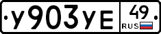 %D0%A3903%D0%A3%D0%9549