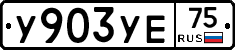 %D0%A3903%D0%A3%D0%9575