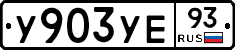 %D0%A3903%D0%A3%D0%9593