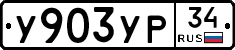 %D0%A3903%D0%A3%D0%A034