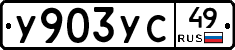 %D0%A3903%D0%A3%D0%A149