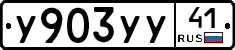 %D0%A3903%D0%A3%D0%A341
