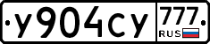 %D0%A3904%D0%A1%D0%A3777