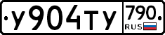 %D0%A3904%D0%A2%D0%A3790