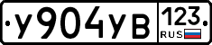 %D0%A3904%D0%A3%D0%92123