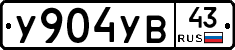 %D0%A3904%D0%A3%D0%9243