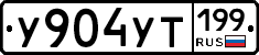 %D0%A3904%D0%A3%D0%A2199