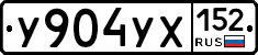 %D0%A3904%D0%A3%D0%A5152